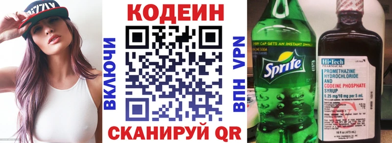 Codein Purple Drank  Купить закладки  Тольятти 