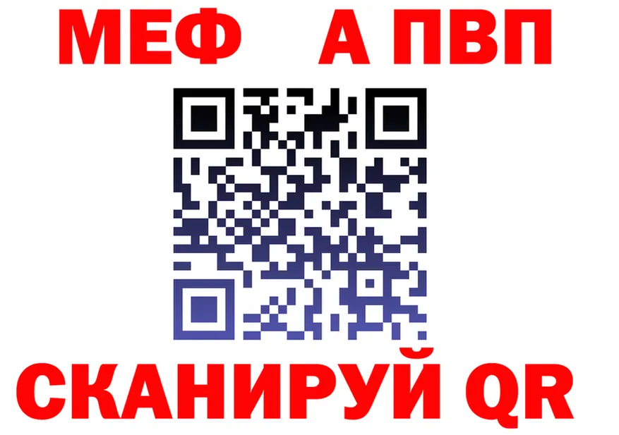 Alpha PVP СК зеркало площадка MEGA Тольятти