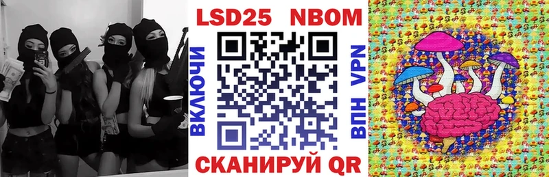 Марки 25I-NBOMe 1500мкг  Купить где  Тольятти 