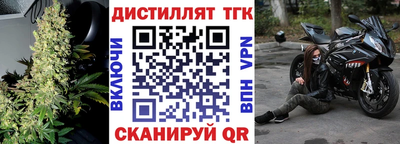 Купить закладки  Тольятти  Дистиллят ТГК вейп 